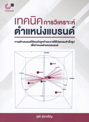 วุฒิ สุขเจริญ