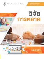 วุฒิ สุขเจริญ